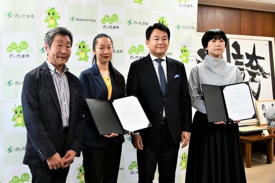 さいたま国際芸術祭2027ディレクターへの委嘱状交付式を行いました さいたま国際芸術祭2027ディレクターへの委嘱状交付式を行いました