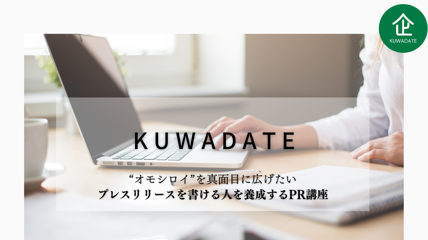 会社の右腕、オンライン秘書、個人起業家などが参加