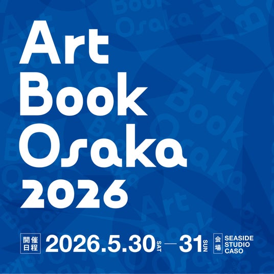 【 Art Book Osaka 2026 】関西最大級のアートブックフェア、 5月30日・31日に開催! 【 Art Book Osaka 2026 】関西最大級のアートブックフェア、 5月30日・31日に開催!
