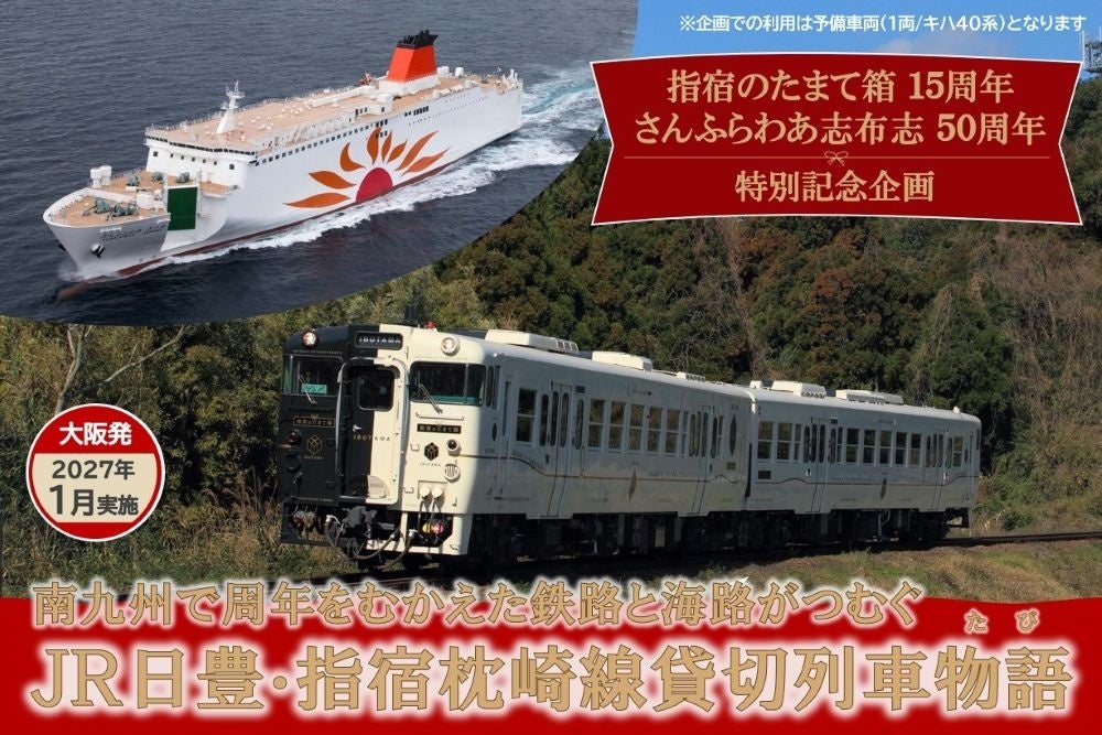 神戸ならではの特別体験を提供する『神戸のとびら』明石海峡大橋の夜間塔頂体験と北区の魅力発見バスツアーを販売