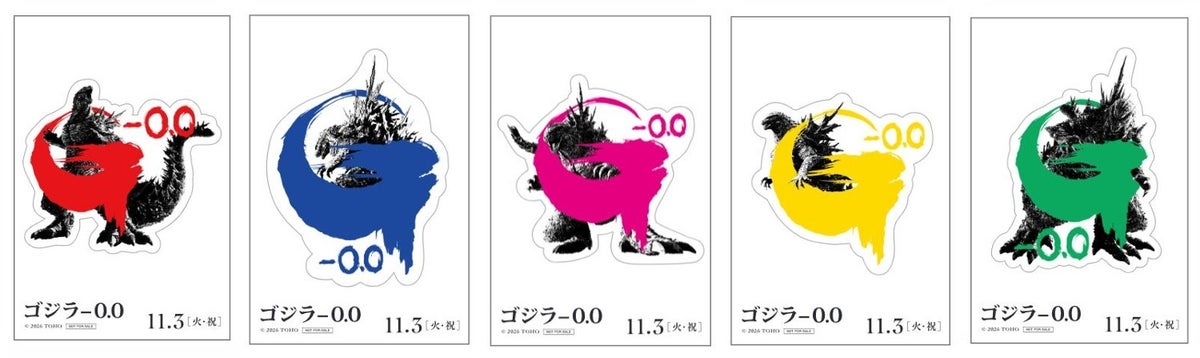 映画『ゴジラ-0.0』×さんふらわあ、関西~九州航路の船内で限定デザインの御船印を販売