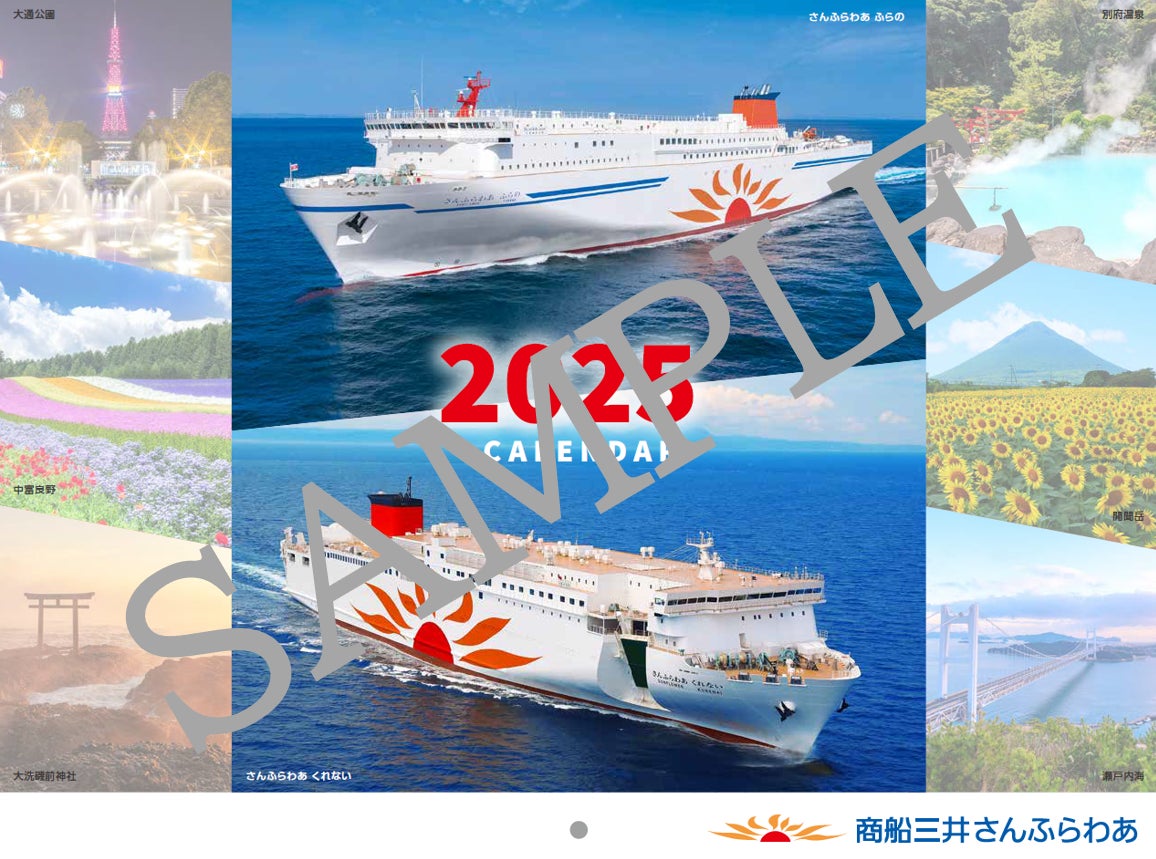 さんふらわあ 就航50周年記念 商船三井 キーホルダー 非売品 商船三井 さんふらわあ 就航50周年記念 商船三井 キーホルダー 非売品 商船三井