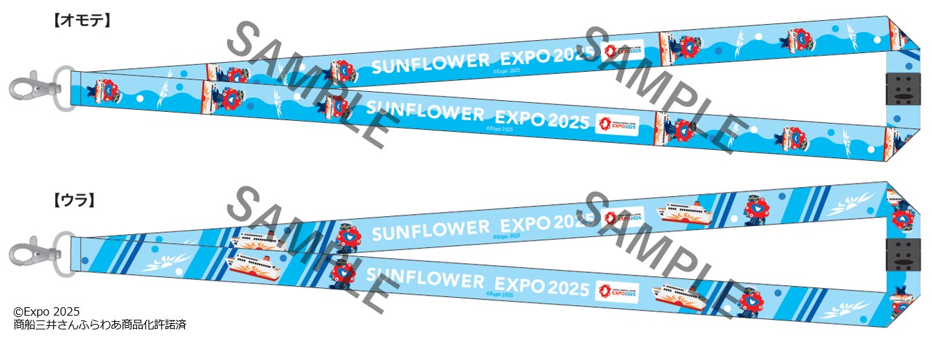 さんふらわあ 就航50周年記念 商船三井 キーホルダー 非売品 【公式通販】 さんふらわあ 就航50周年記念 商船三井 キーホルダー 非売品 【公式通販】