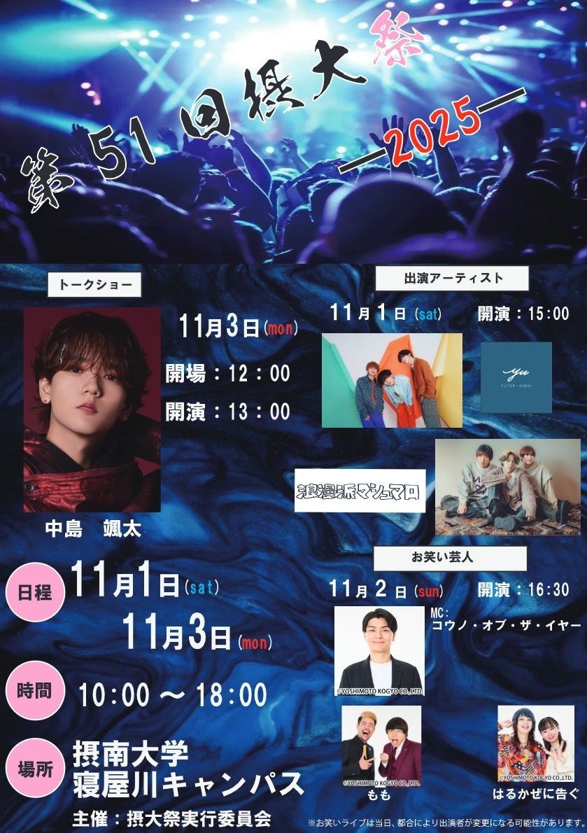 活動歴および当時の関連ビジュアル記録