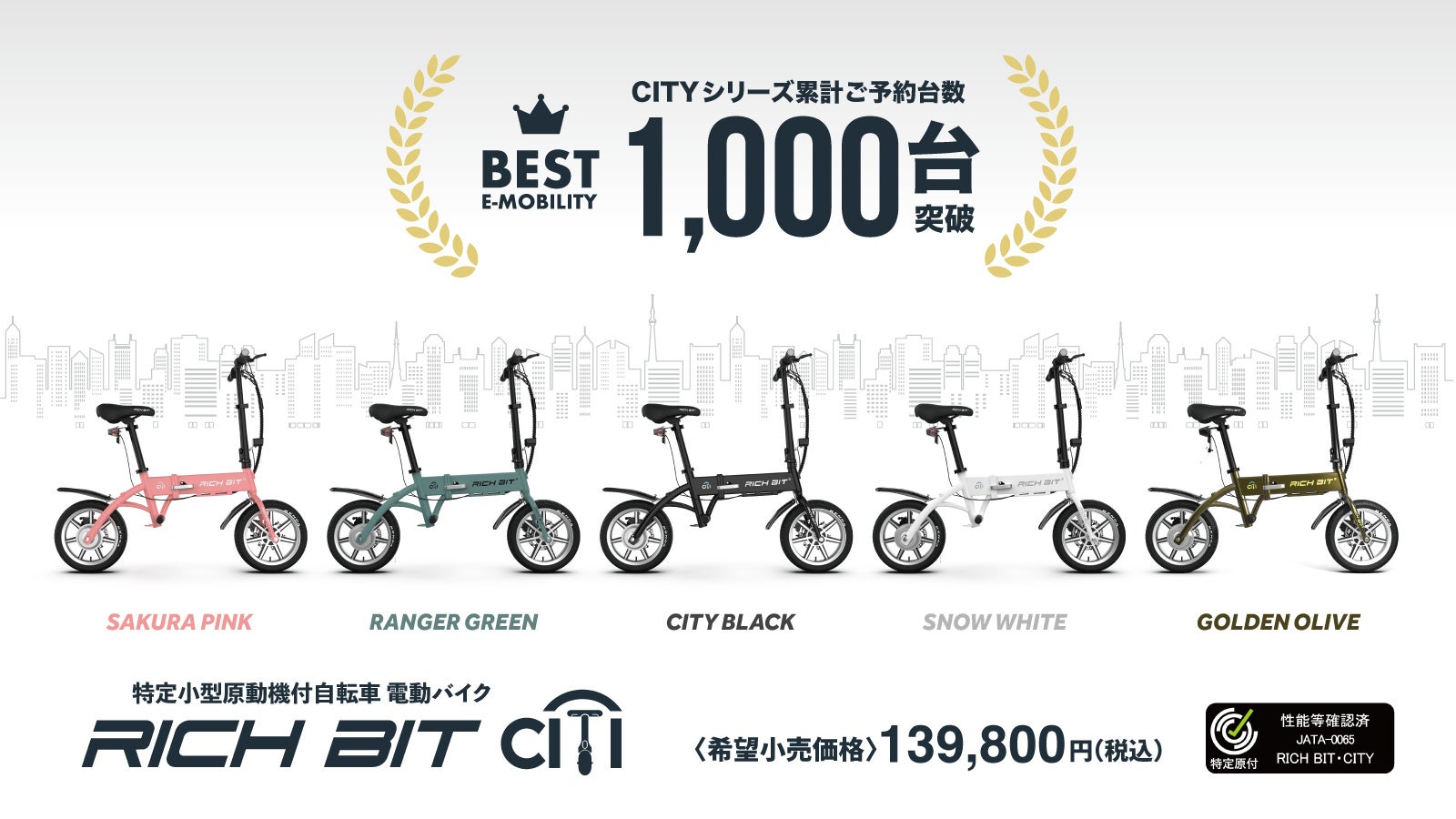 Ripwheat モペット緑色 ロック付き定価80000円 バイク王｜サドル付 特定小型原付 RICHBIT CITY – e-bike UENO