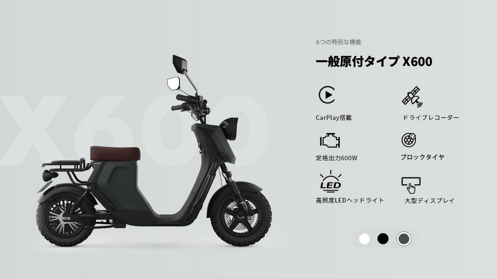 CANOVER ATLAS 電動バイク改造部品（第1種原付登録用） CANOVER ATLAS