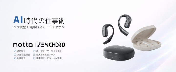 Zenchord 1:ビジネスの録音に関する調査】約8割が「あらゆる会話が Zenchord 1:ビジネスの録音に関する調査】約8割が「あらゆる会話が