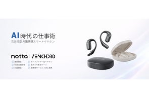 Makuake史上No.1 AI議事録イヤホン『Zenchord 1』が、2025年10月16日 Makuake史上No.1 AI議事録イヤホン『Zenchord 1』が、2025年10月16日