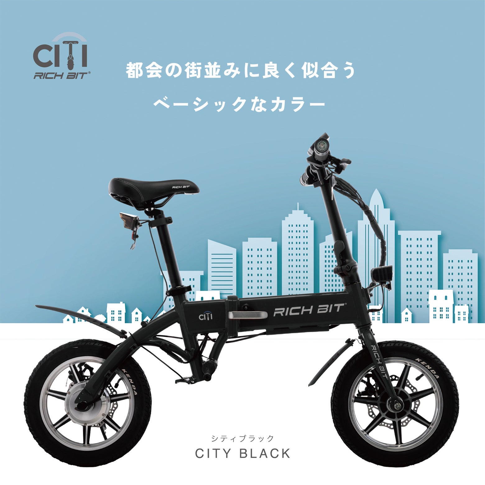 Acalie 新しい電動モビリティ「RICHBIT CITY」シリーズが2024年9月18日