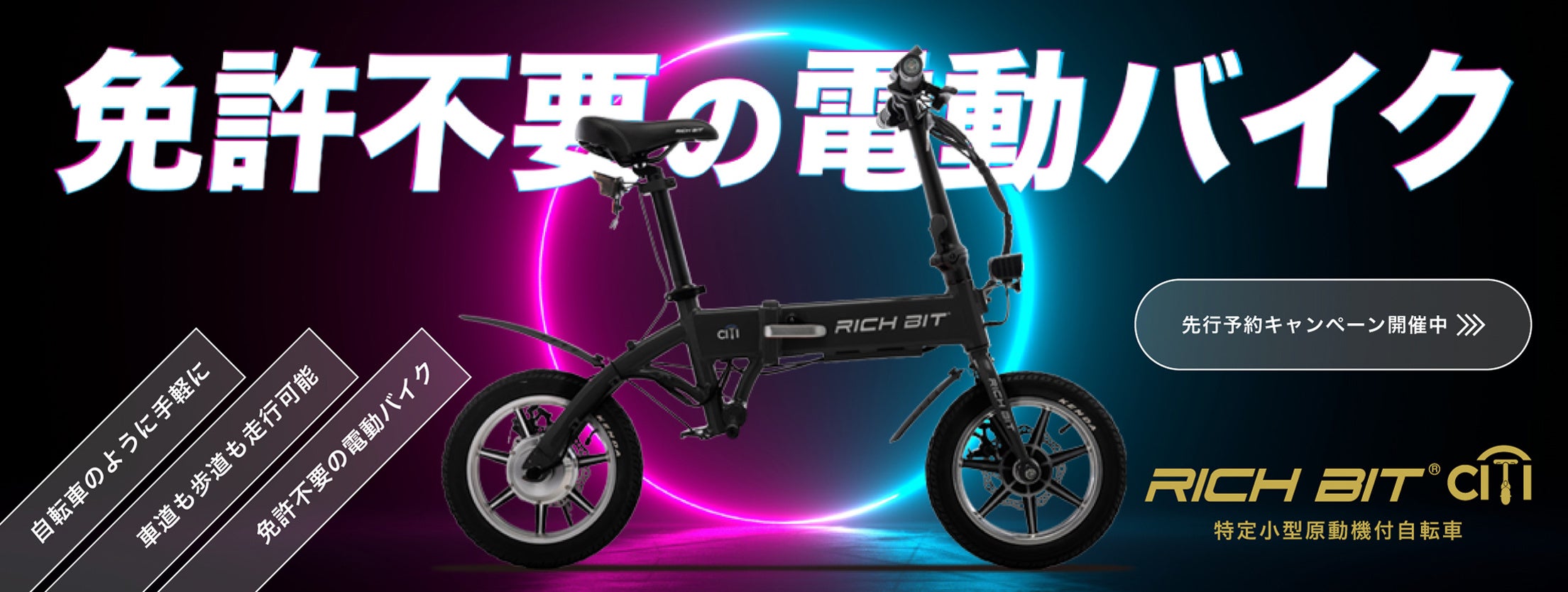 スポーツ用品大手HIMARAYA（ヒマラヤ）が特定小型原動付区分の
