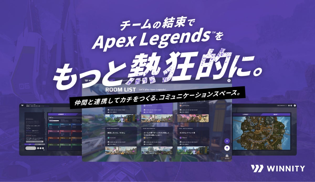 Apex Legends最強ツールWINNITY大型アップデート!アカウント連携で快適プレイ Apex Legends最強ツールWINNITY大型アップデート!アカウント連携で快適プレイ