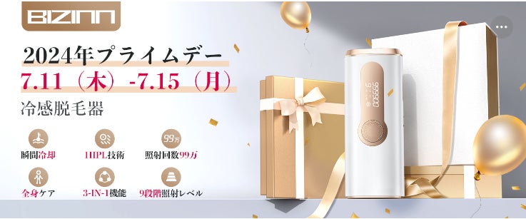 早起きのイベント!高機能で高い美しさを誇る【BIZINN】脱毛器がAmazon 早起きのイベント!高機能で高い美しさを誇る【BIZINN】脱毛器がAmazon