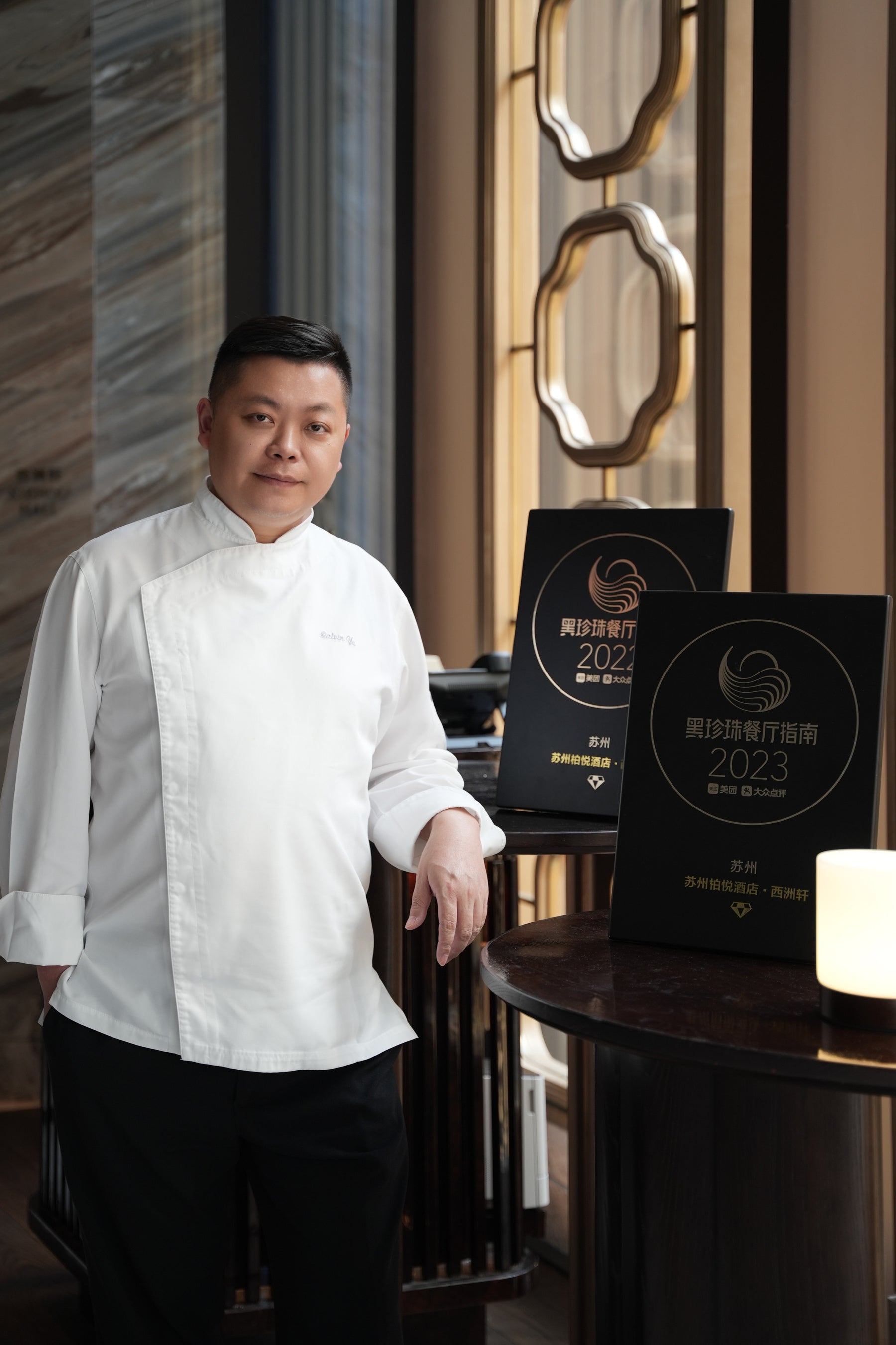 カルビン ユー料理長