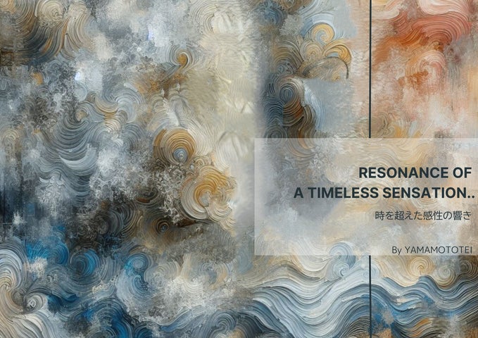 時を超えた感性の響きin葛飾区登録有形文化財山本亭茶室』開催 時を超えた感性の響きin葛飾区登録有形文化財山本亭茶室』開催