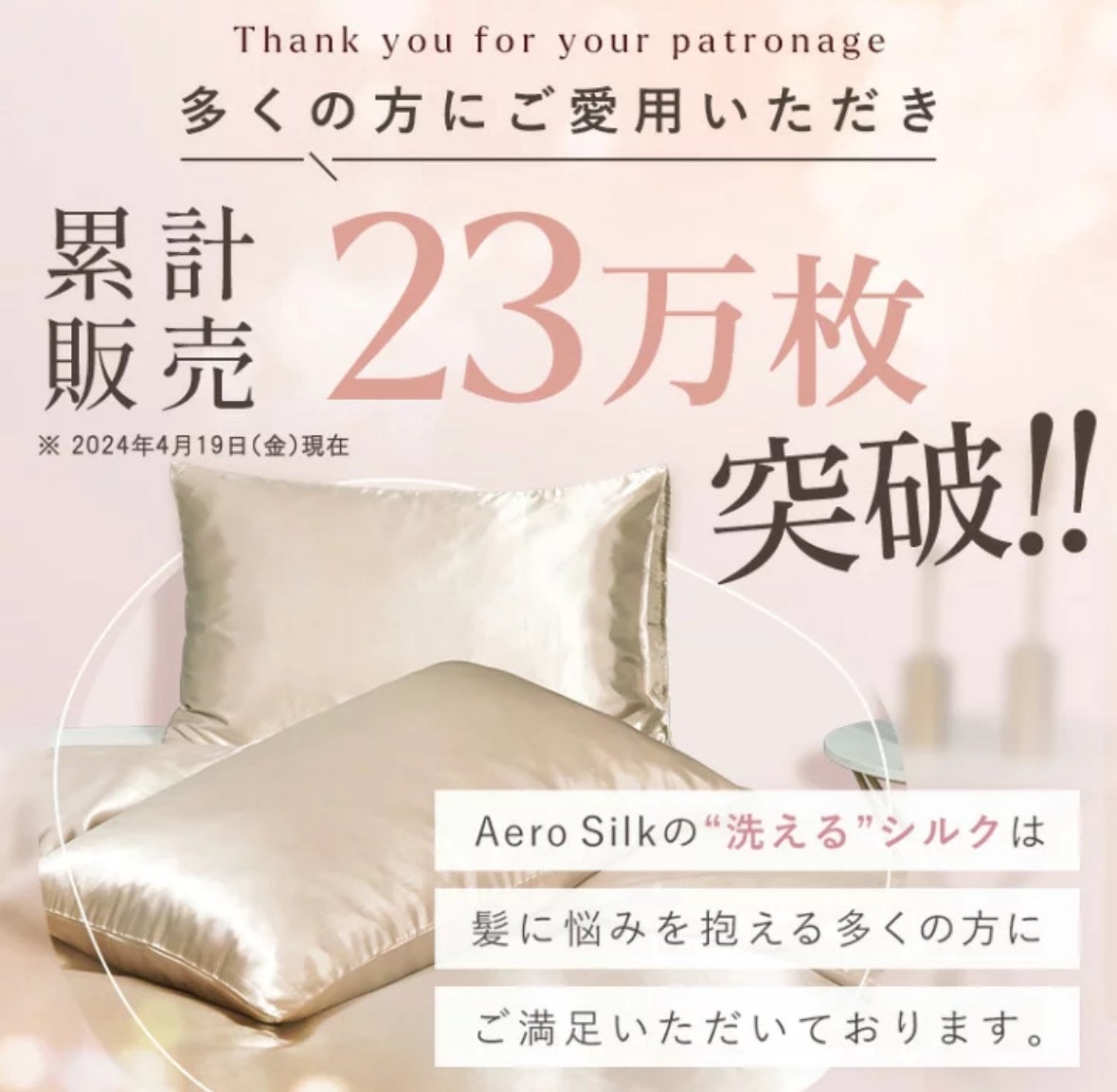 【リオちゃん】シルク枕カバー美容セット 2698-0011-1.jpg