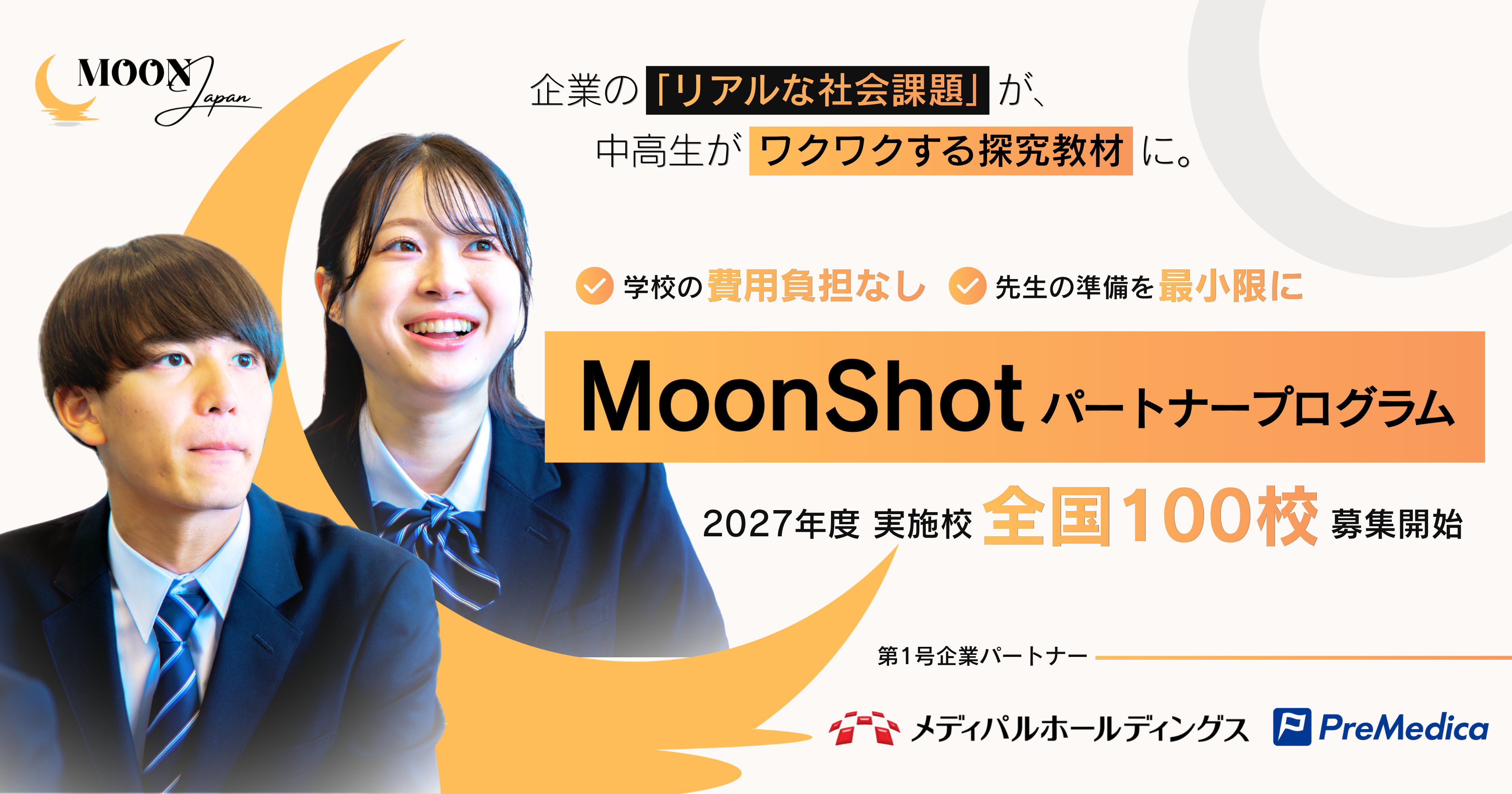 2027年ウィメンズ サマー コレクション メイクアップ