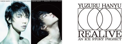 ~khb開局50周年フィナーレ~『YUZURU HANYU “REALIVE” an ICE STORY project』を盛り上げる連携企画をぞくぞく実施! ~khb開局50周年フィナーレ~『YUZURU HANYU “REALIVE” an ICE STORY project』を盛り上げる連携企画をぞくぞく実施!