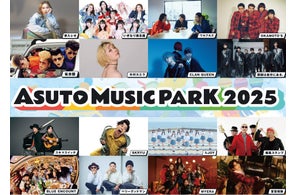 仙台初開催の都市型音楽フェス『ASUTO MUSIC PARK 2025』全アーティスト発表&タイムテーブル公開!