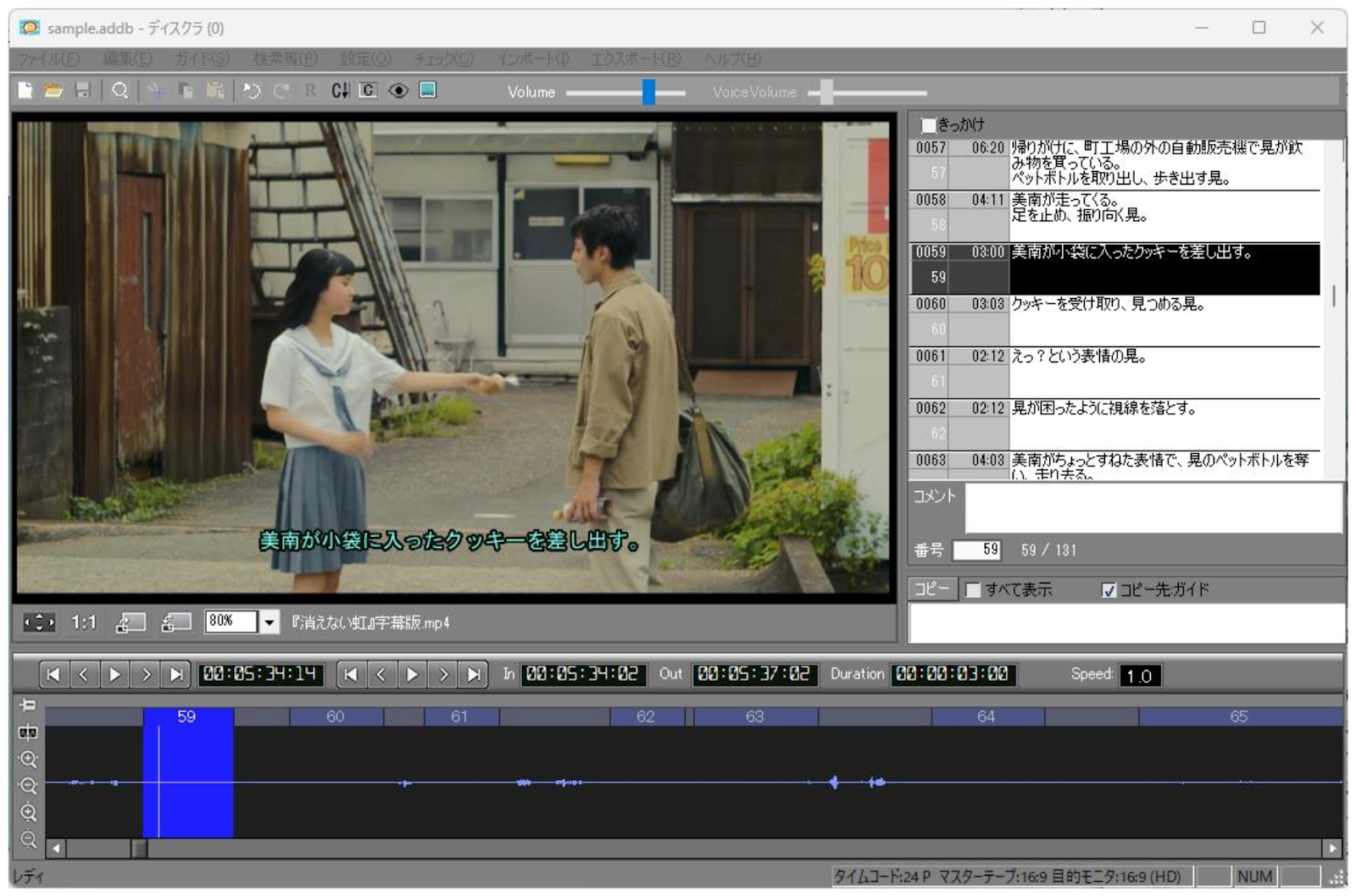 映画「消えない虹」より ©希望の虹を架ける会：「ディスクラ」操作画面の一例。映像を見ながらナレーションを入力することができる。