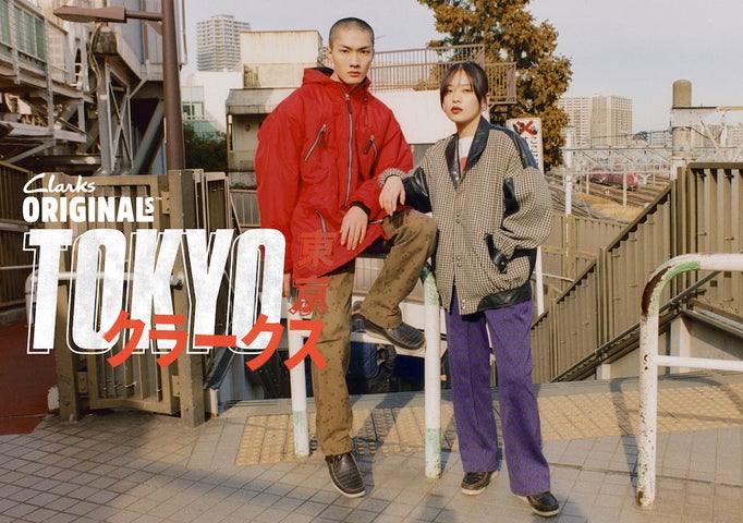 来年200周年を迎えるクラークスの2024年秋冬シーズンの舞台はTOKYO 来年200周年を迎えるクラークスの2024年秋冬シーズンの舞台はTOKYO