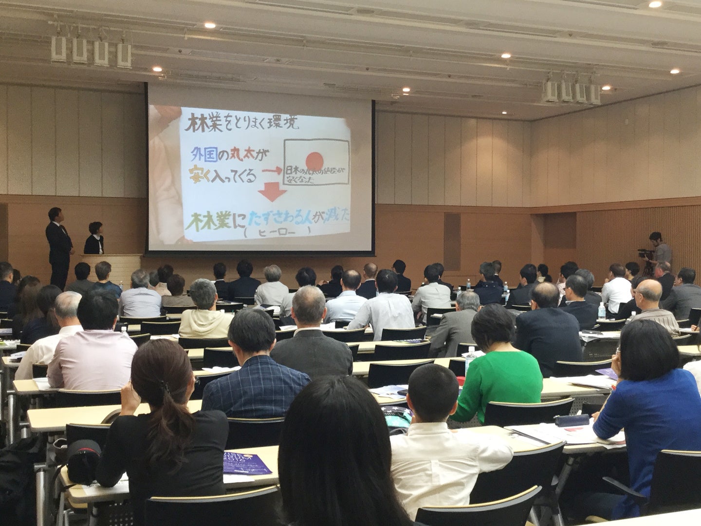 参考 WISE FORUM 2016 の様子