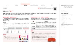 【丸紅の統合報告書に掲載】共同開発のAI面談、学生の自己理解支援の取り組み支援