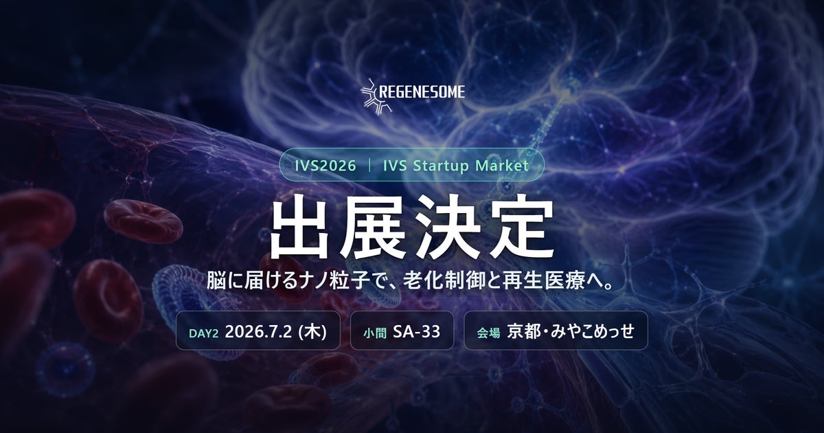 Regenesome to Shine at Japan's Largest Startup Conference IVS2026: Don't Miss Out!
