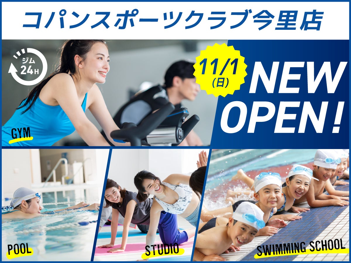 Repilates(リピラティス)|イオン高岡江尻に1月新店舗OPEN!12月5日から店舗見学&無料マシンピラティス体験を開催