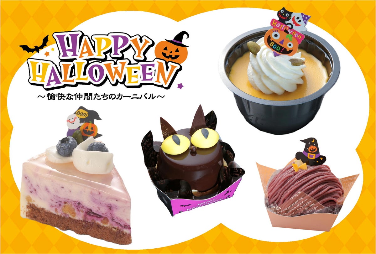 オランダ家で「かぼちゃの重さ当てキャンペーン」が10月24日スタート ハロウィン限定ケーキも販売中