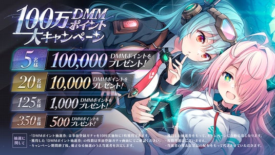 DMM GAMESにて大好評を得た、タクティカルメダルバトルRPGの最新作が DMM GAMESにて大好評を得た、タクティカルメダルバトルRPGの最新作が