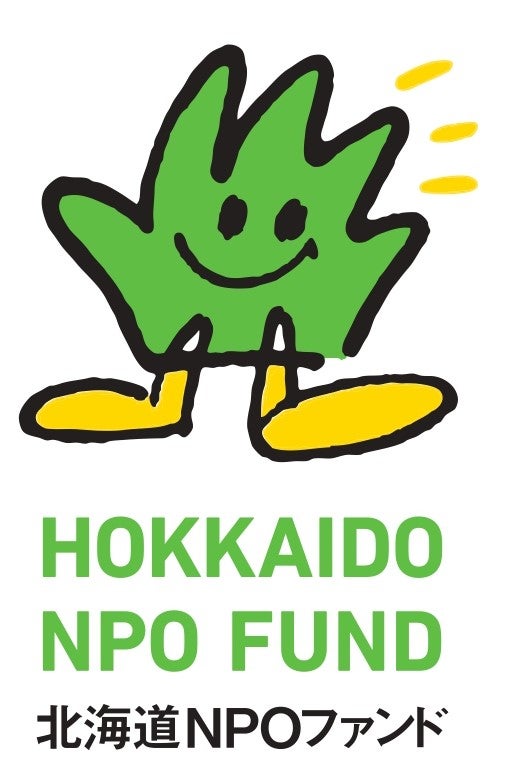 認定NPO法人北海道NPOファンド