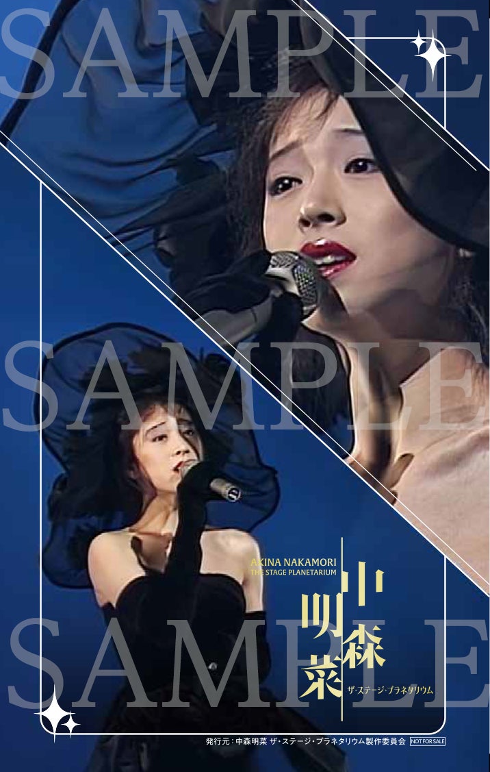 いよいよ2月27日(金)より名古屋会場・横浜会場で上映開始!『中森明菜 いよいよ2月27日(金)より名古屋会場・横浜会場で上映開始!『中森明菜