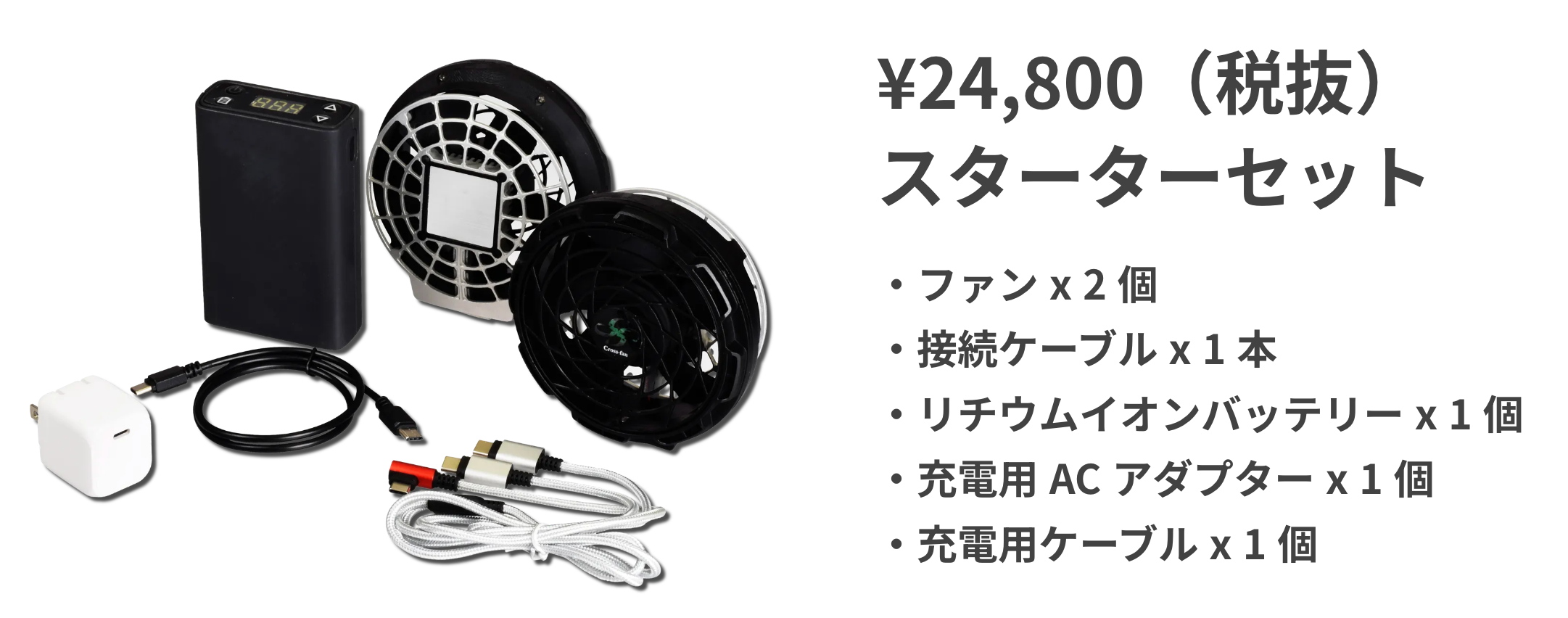 クロスファンEX30 ペルチェプレート付き 空調ファンセット