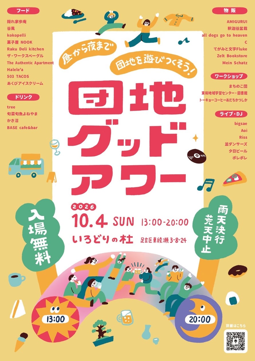 【数量限定でご用意!】ピスタチオスイーツ専門店『PISTA & TOKYO』からピスタチオケーキが10月1日(木)より東京ギフトパレット店限定で販売開始いたします。