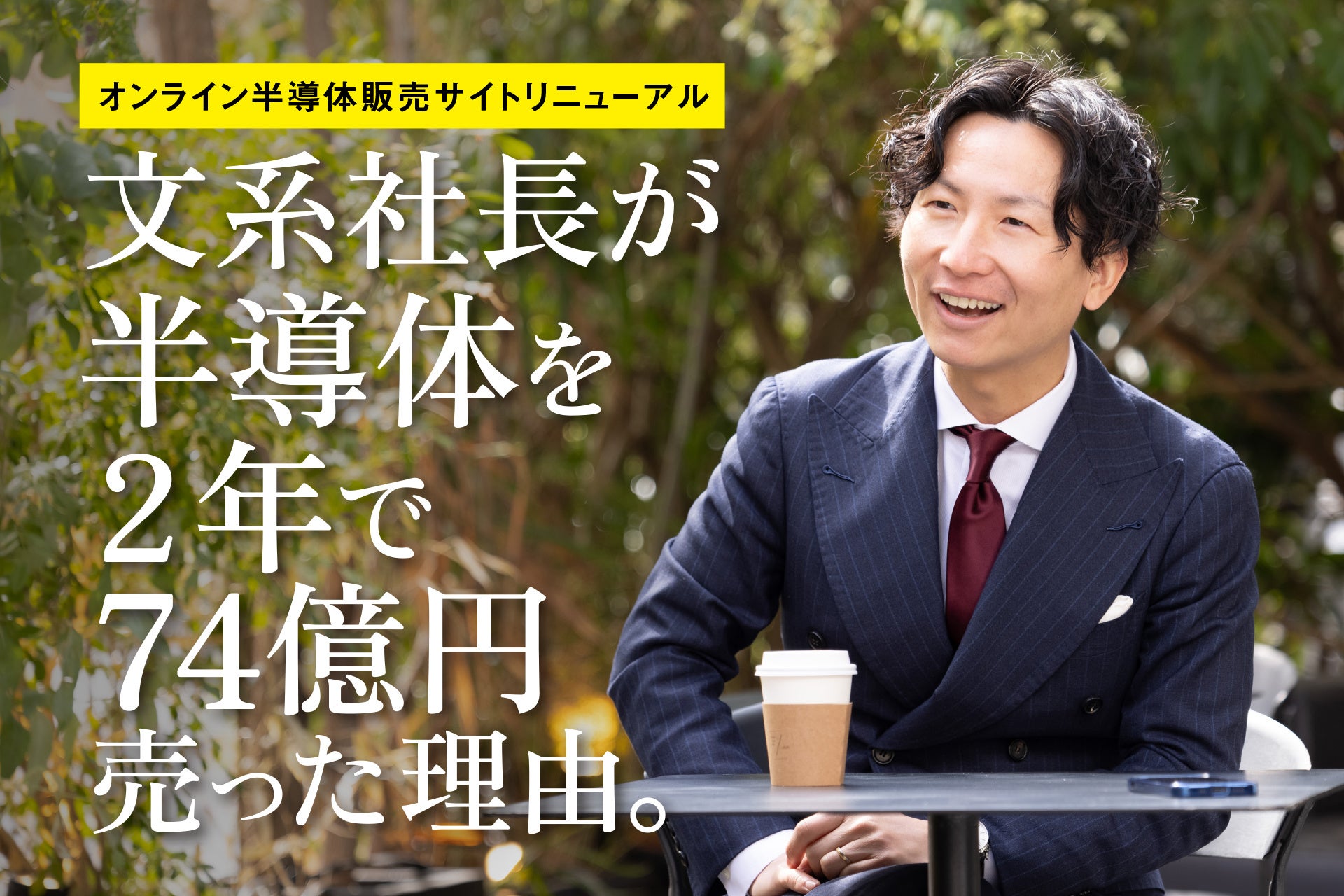 離脱する様売約済 ピュア ストレージ A(PSTG.US)、取締役が924.89万ドルで普通株10