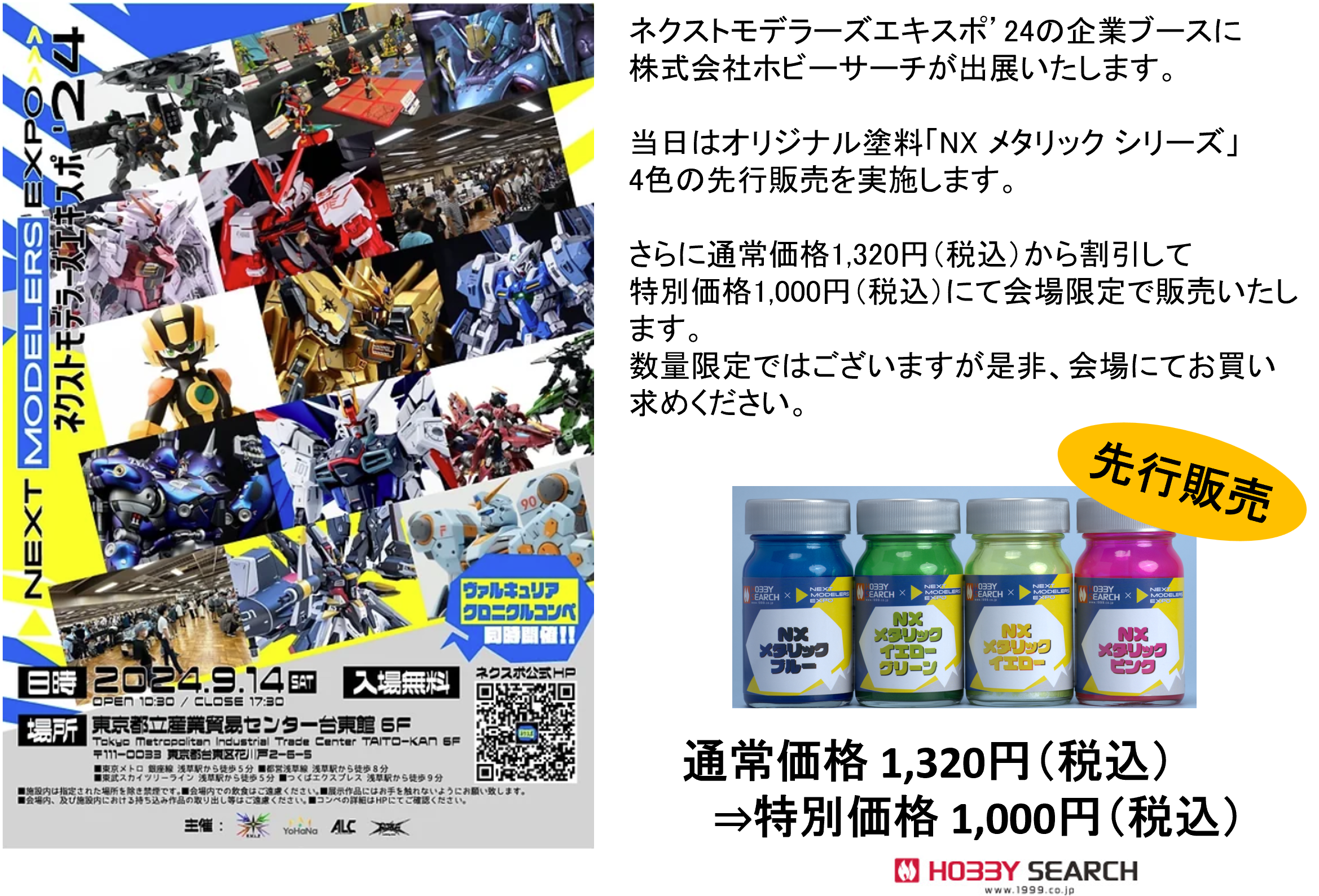 【引退】プラモデル塗料まとめ売り プラモデル引退セット プラモデル塗装引退セット カワサキNinja ZX-25R