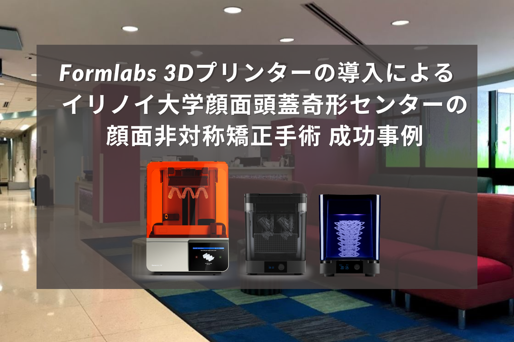 基礎から学ぶデジタル時代の矯正入門 : IOSと3Dプリンターを応用したカスタ… 基礎から学ぶデジタル時代の矯正入門 : IOSと3Dプリンターを応用