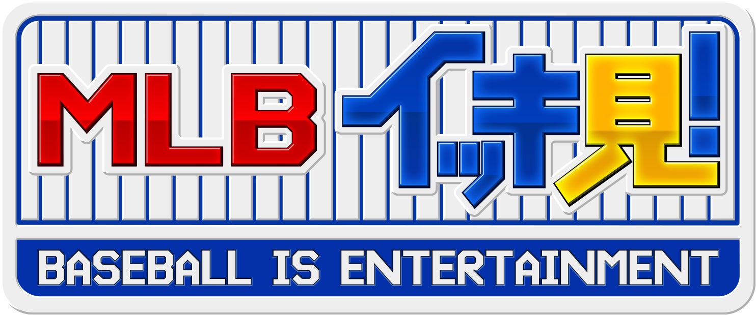 日本時間4 8 金 開幕 Mlb中継22 ロサンゼルス エンジェルス 大谷翔平先発出場全試合含め 日本人選手出場試合を徹底放送 J Sportsのプレスリリース 日本時間4 8 金 開幕 Mlb中継22 ロサンゼルス エンジェルス 大谷翔平先発出場全試合含め 日本人選手出場試合を徹底放送 J Sportsのプレスリリース