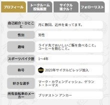 マイアカウントページ