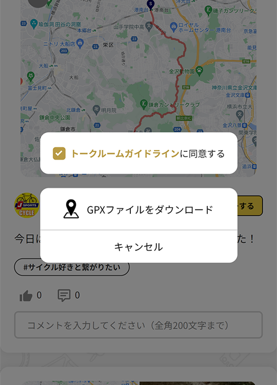 ＜ファイルダウンロード時　例＞