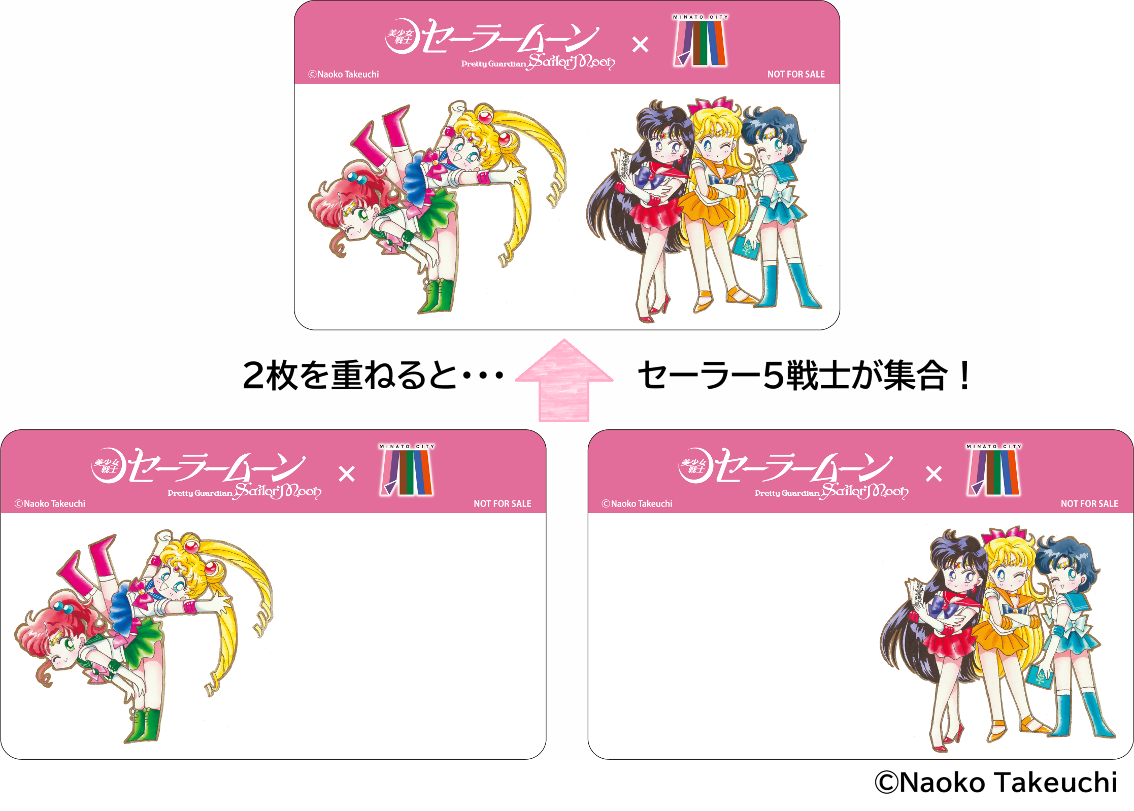 区内を巡ってクリアカードを集めよう！『美少女戦士セーラームーン