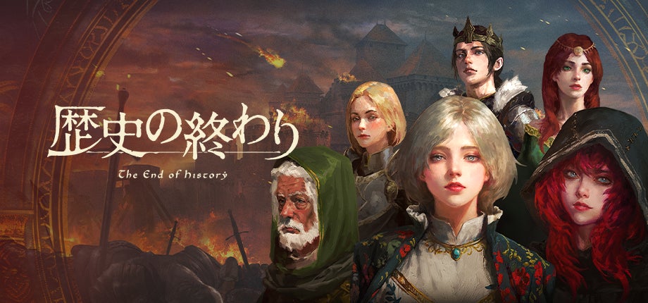 歴史SLG『歴史の終わり』Steamで早期アクセス開始! 歴史SLG『歴史の終わり』Steamで早期アクセス開始!