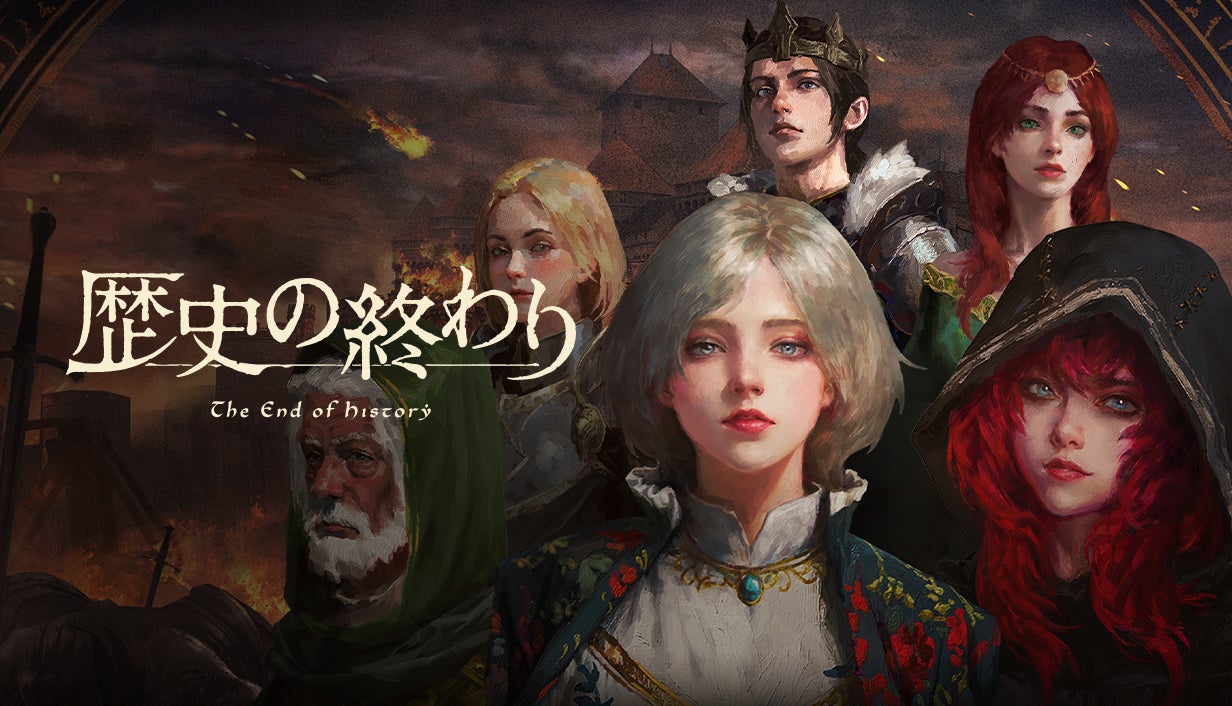 歴史ストラテジーRPG『歴史の終わり』2025年冬発売!崩壊を止めろ 歴史ストラテジーRPG『歴史の終わり』2025年冬発売!崩壊を止めろ