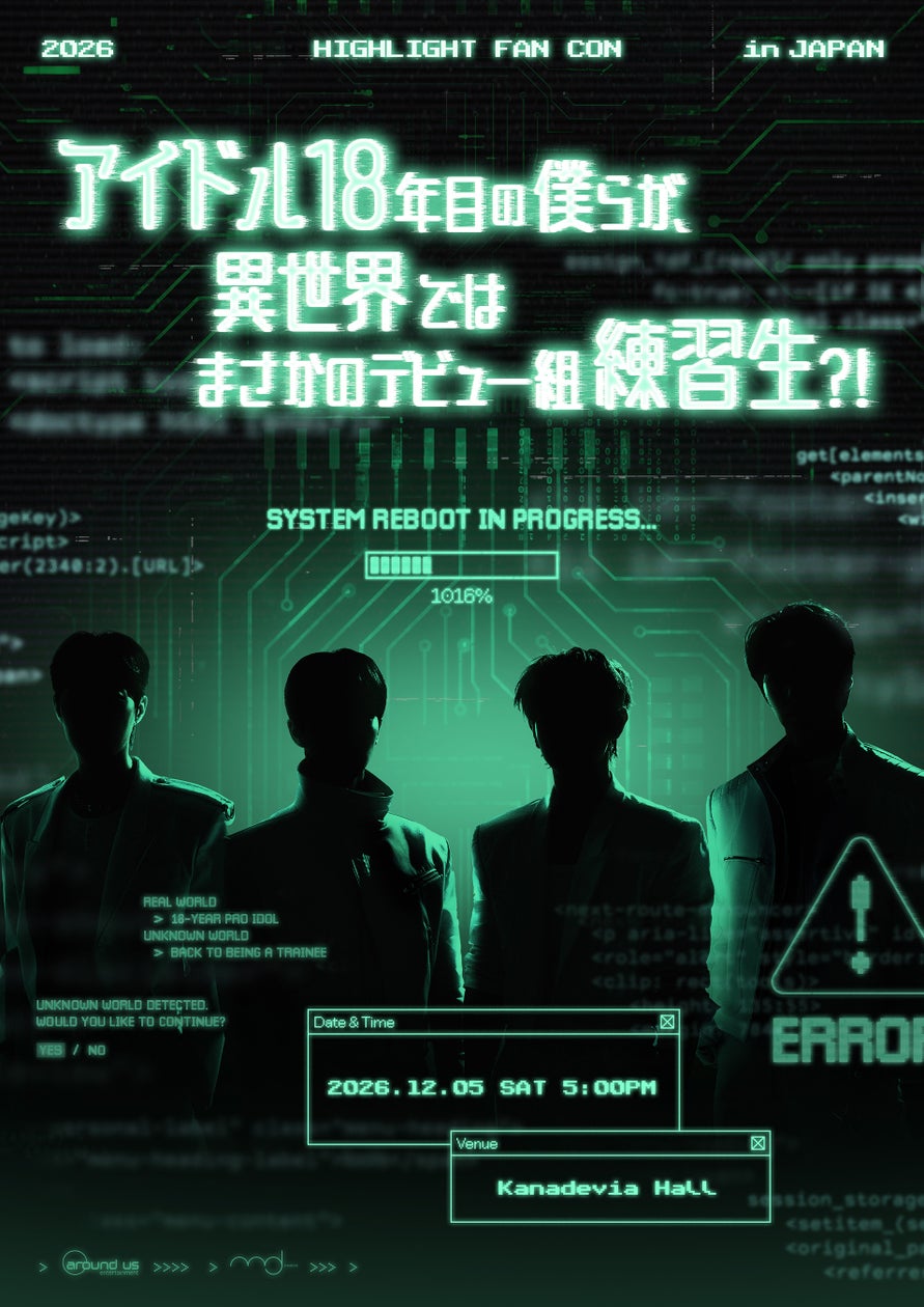 【開催決定&キャスト解禁】映画館×人気声優による新感覚マーダーミステリー『シネマダミス』第4回公演が2027年1月17日(日)に109シネマズ木場で開催!