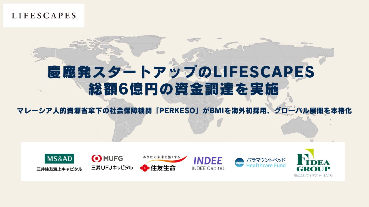 株式会社LIFESCAPES