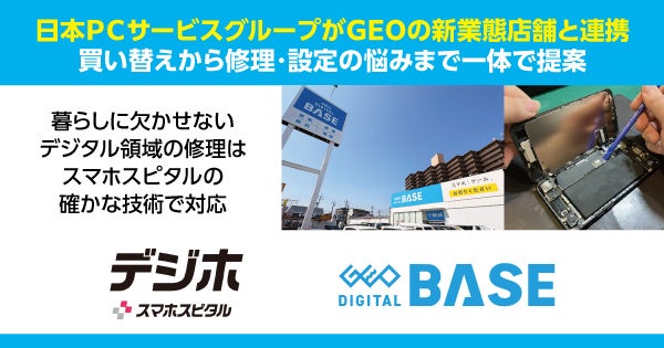 新粒剤散布装置「S13」を10月1日より事前申込開始
