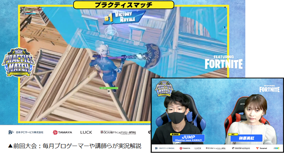 前回大会の様子