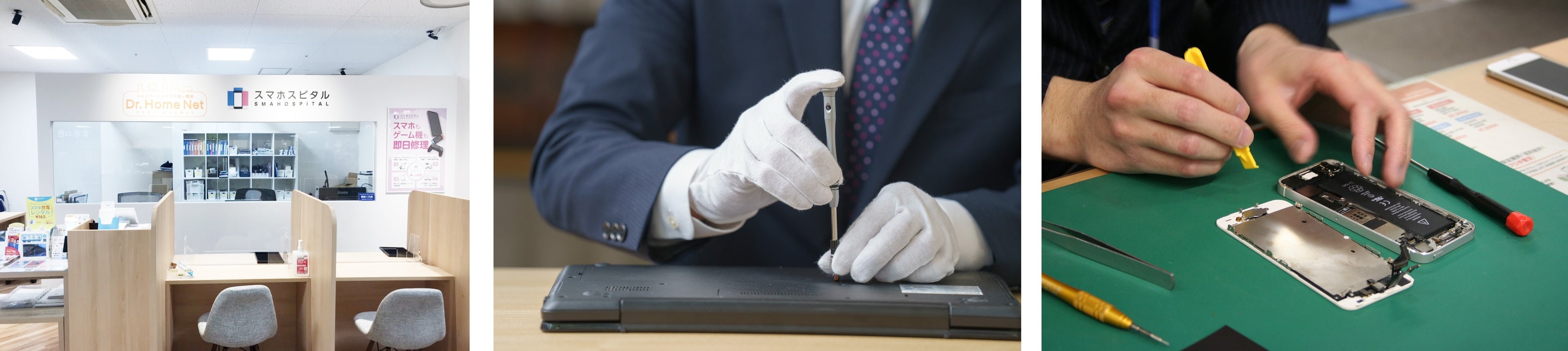 街のデジタル全般のかかりつけ医に！パソコン修理・スマホ修理どちらも対応！