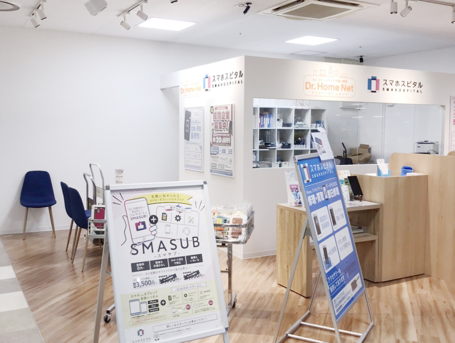 ９月３日（土）OPEN！ドクター・ホームネット神奈川厚木店