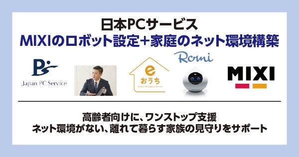 ワンストップ支援